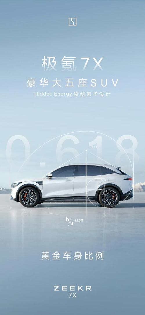 东莞303雪佛兰的品牌故事与传播，极氪X紧凑型SUV的时尚与科技